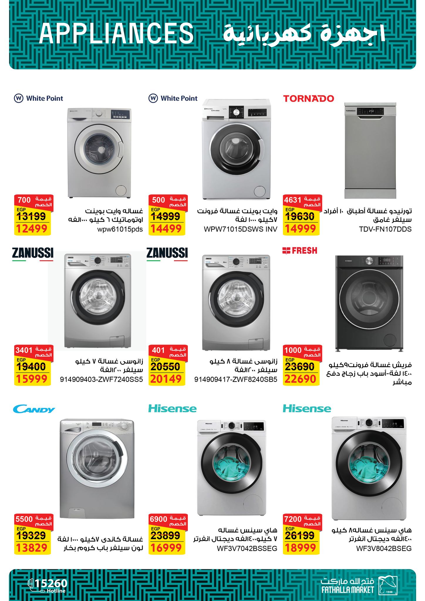 fathalla offers from 20jan to 31jan 2025 عروض فتح الله من 20 يناير حتى 31 يناير 2025 صفحة رقم 58